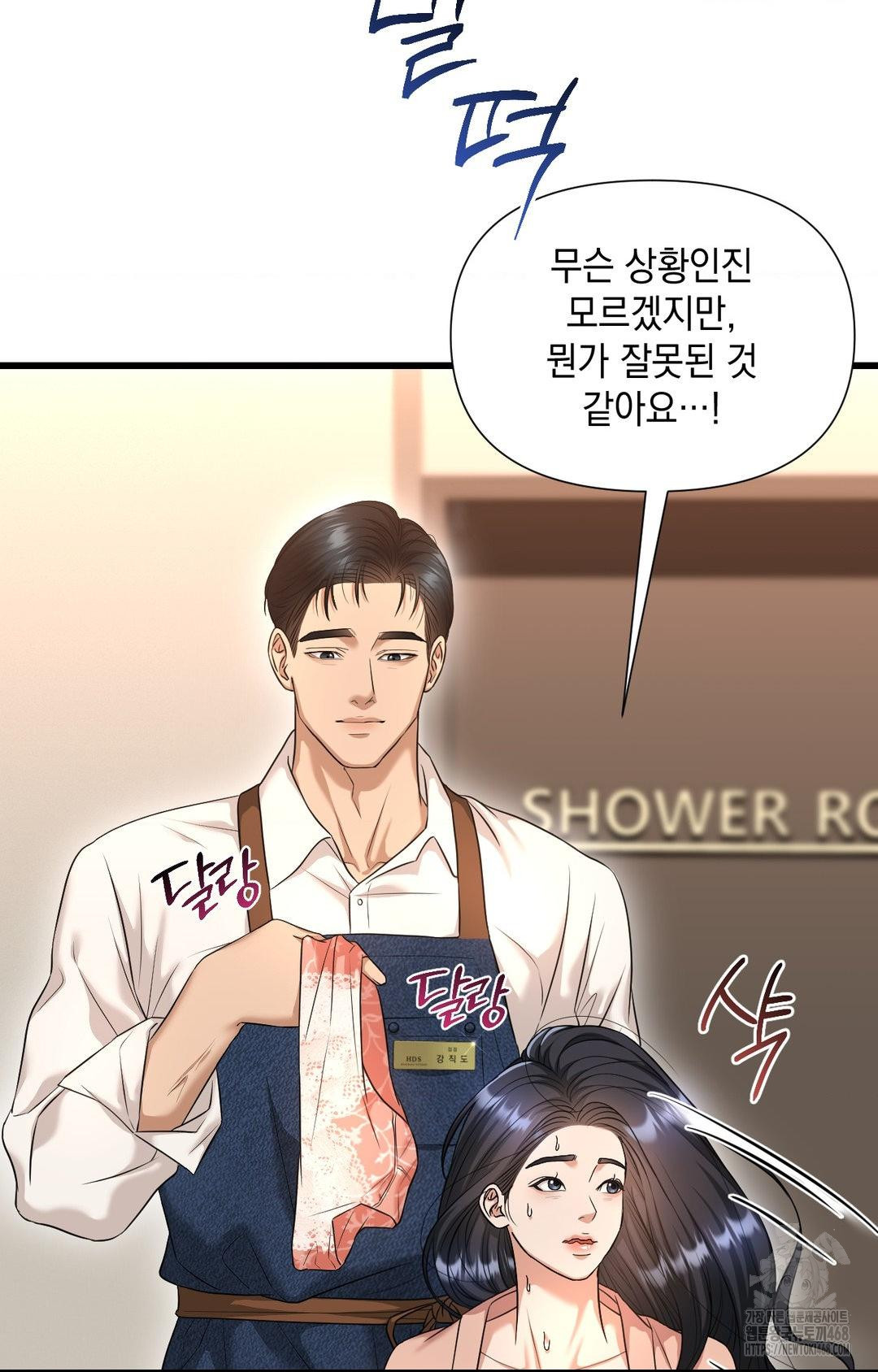 Lets Go For A Shampoo Raw Chapter 2 Page 16