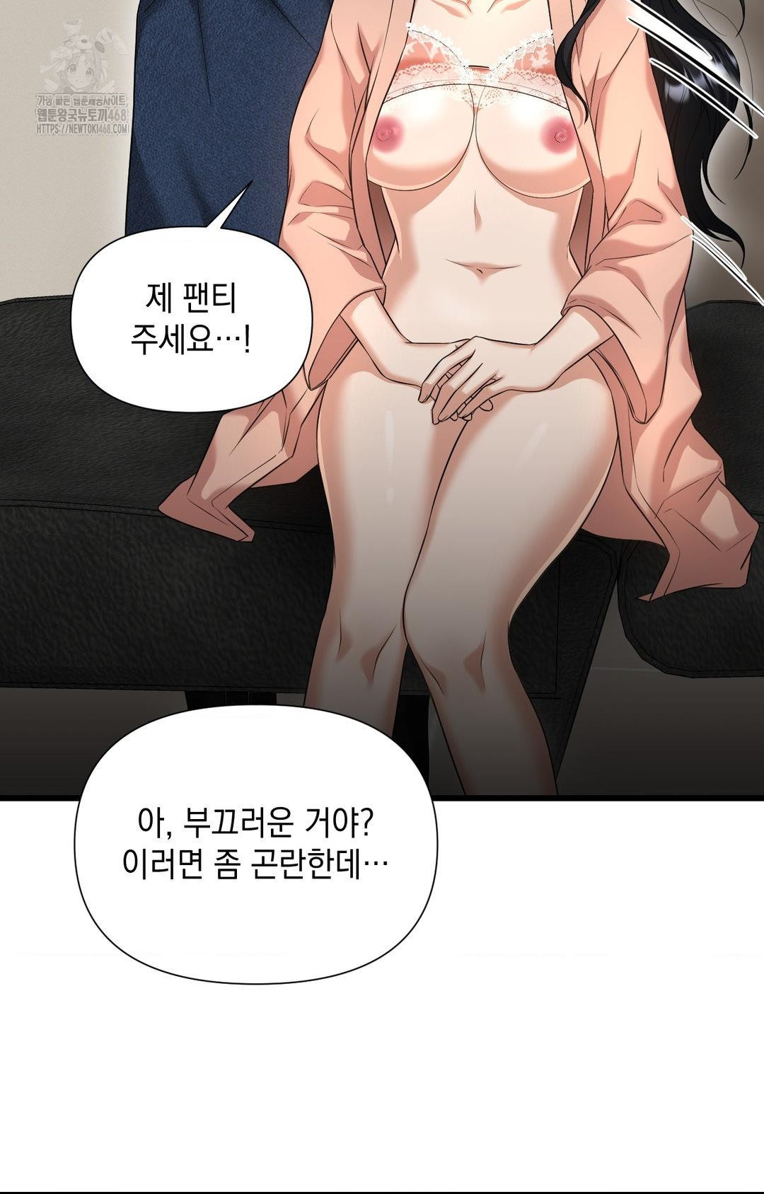 Lets Go For A Shampoo Raw Chapter 2 Page 17