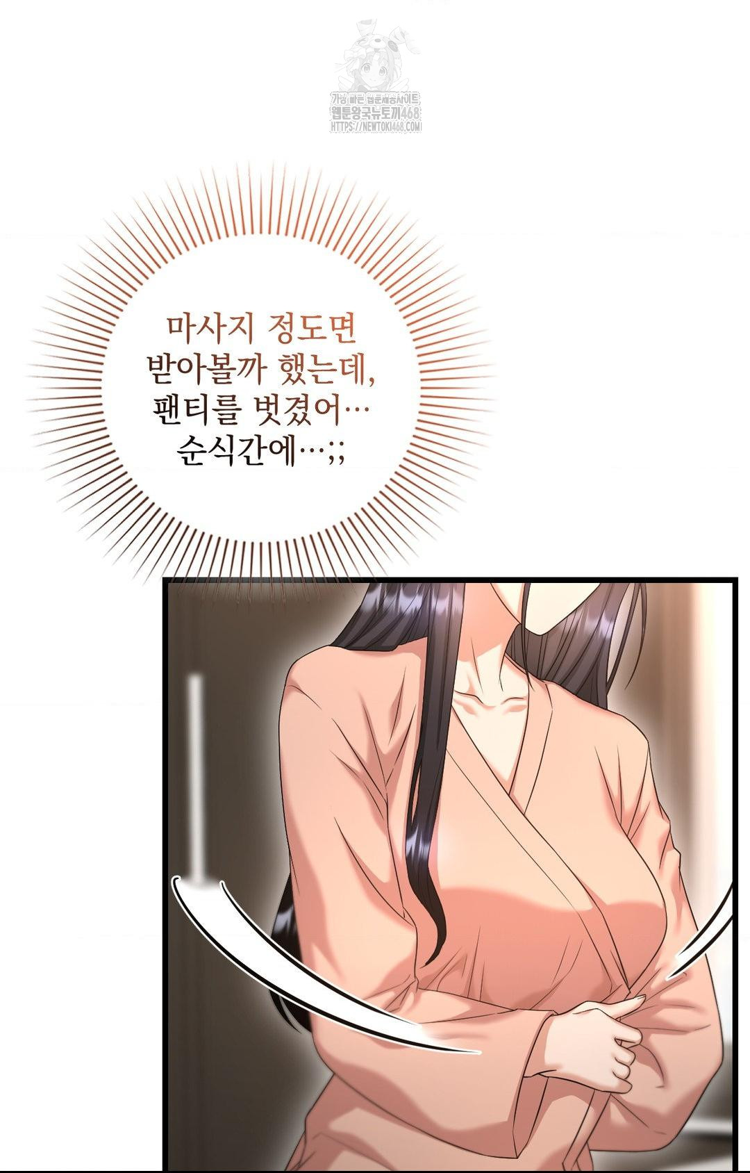 Lets Go For A Shampoo Raw Chapter 2 Page 18