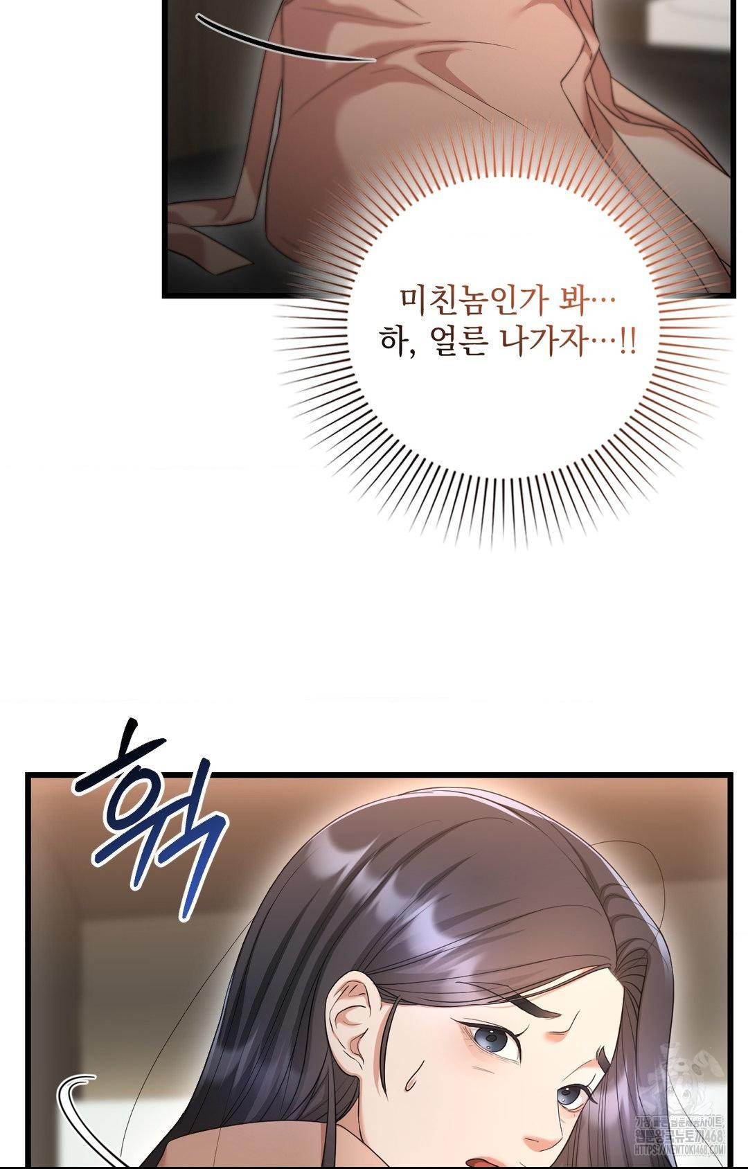 Lets Go For A Shampoo Raw Chapter 2 Page 19