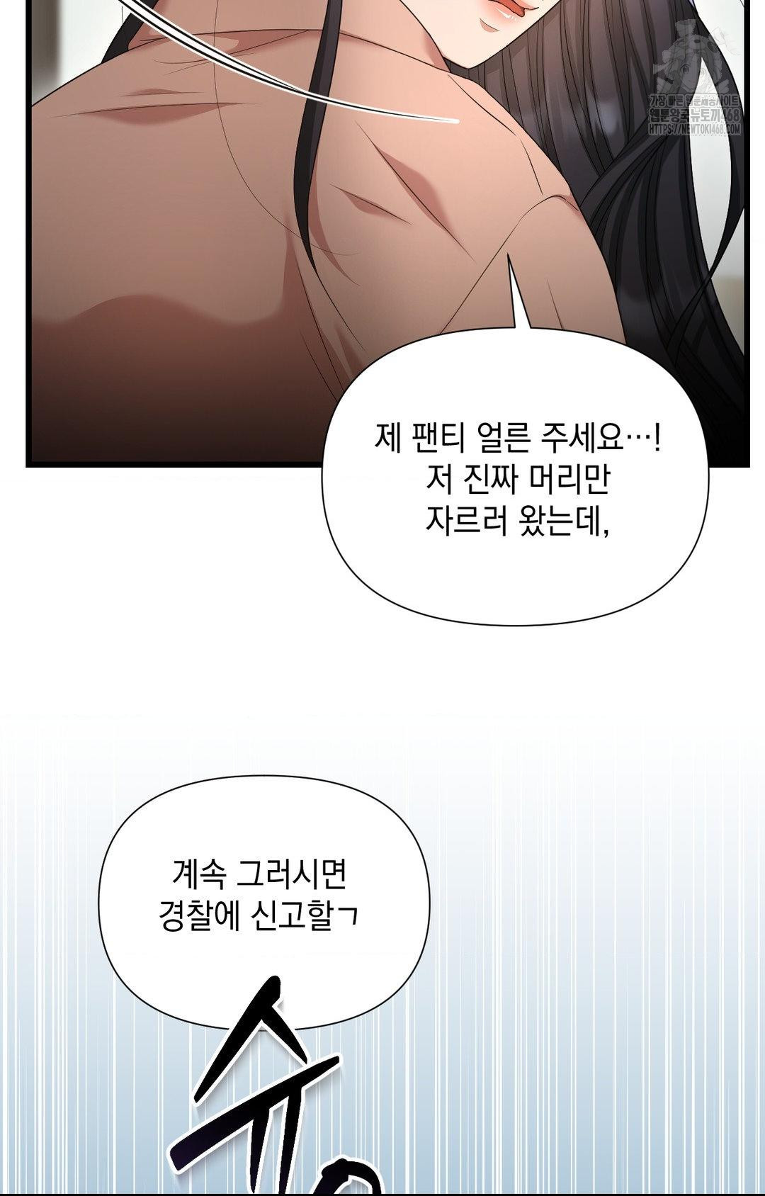 Lets Go For A Shampoo Raw Chapter 2 Page 20