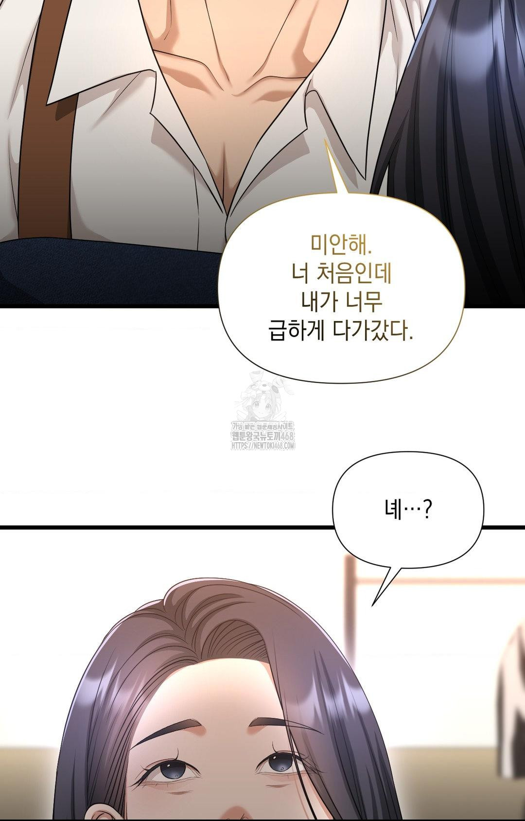 Lets Go For A Shampoo Raw Chapter 2 Page 26