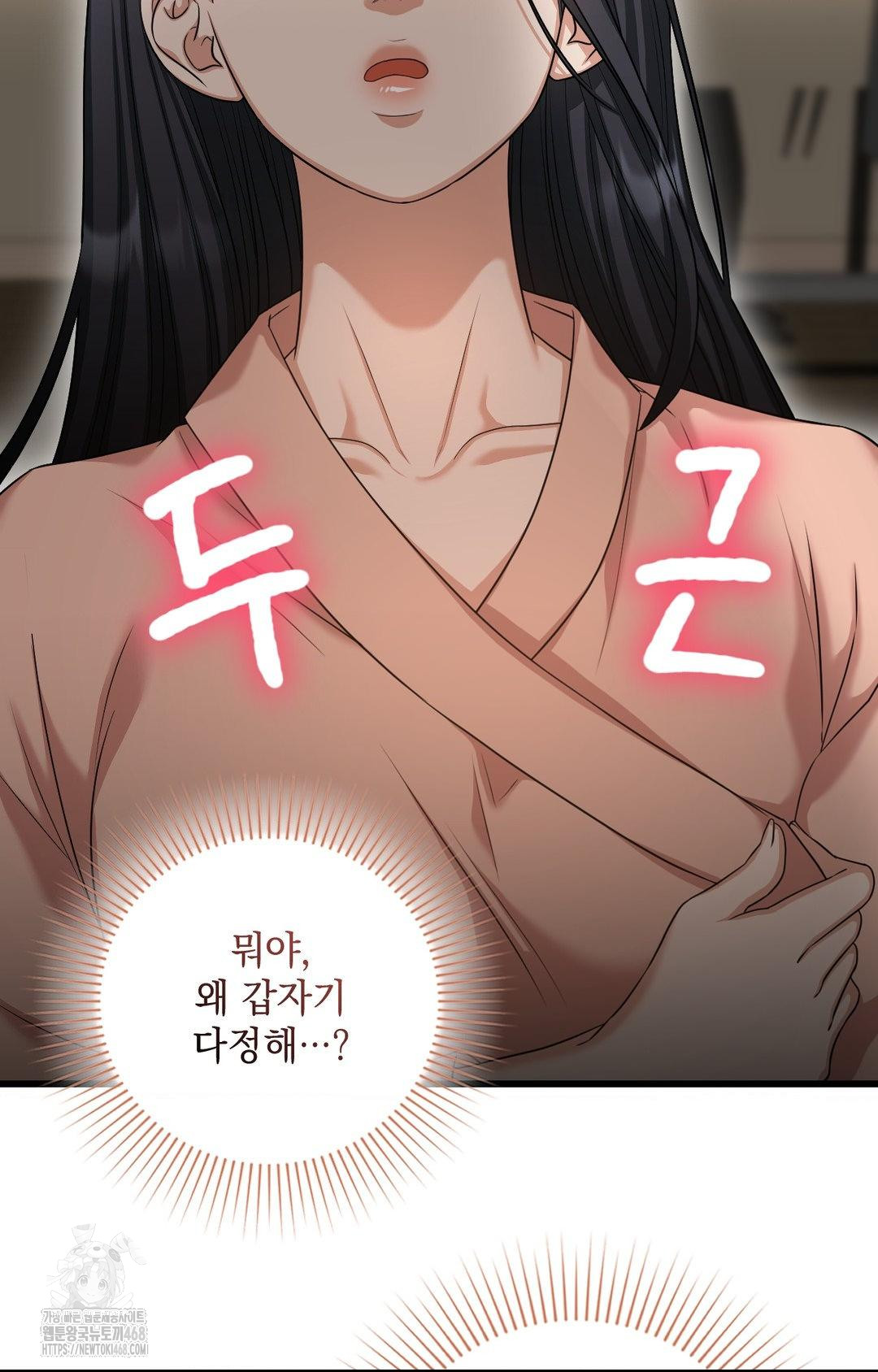 Lets Go For A Shampoo Raw Chapter 2 Page 27