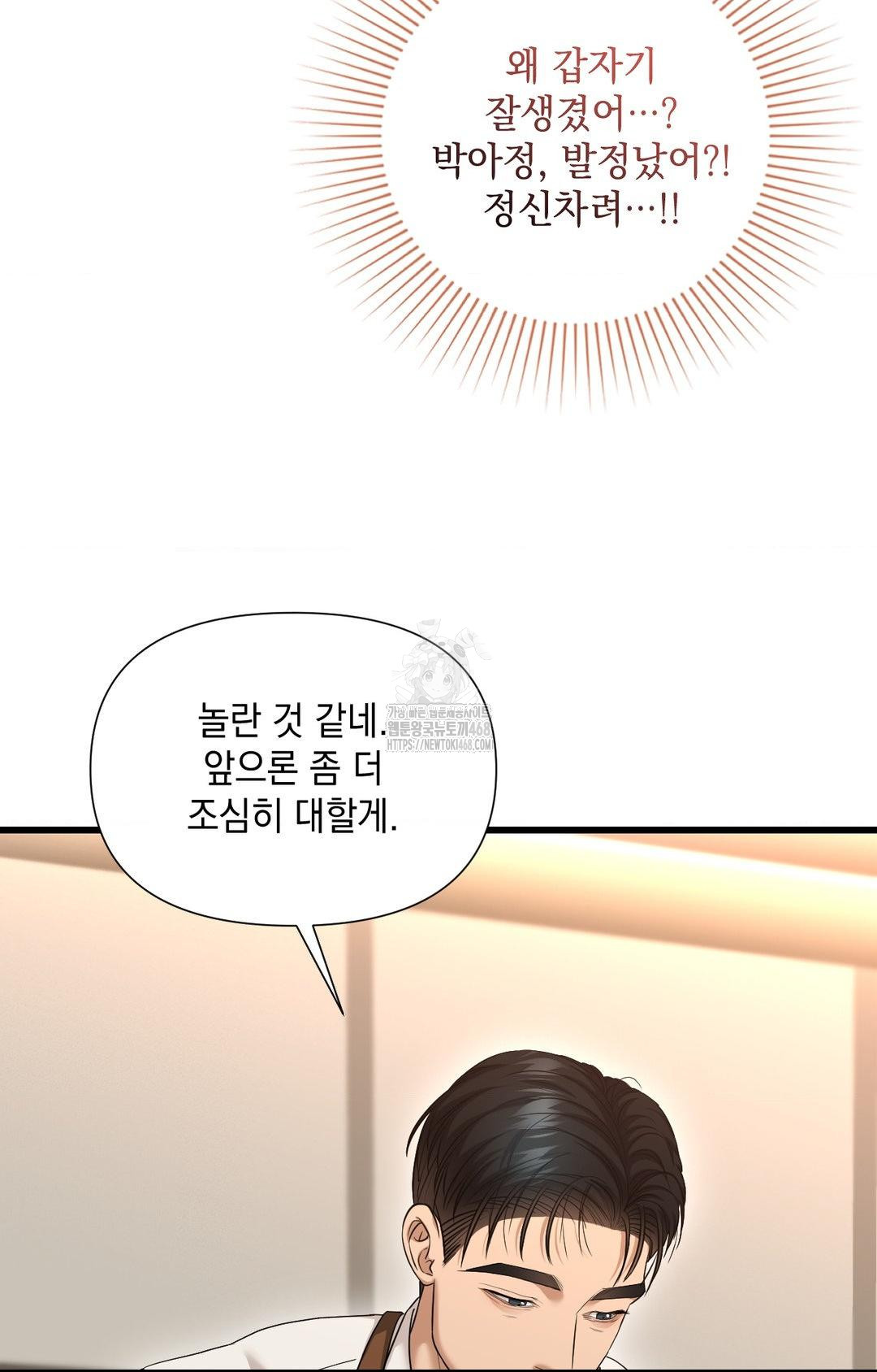 Lets Go For A Shampoo Raw Chapter 2 Page 28