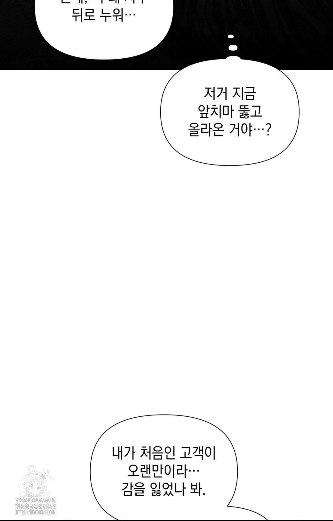 Lets Go For A Shampoo Raw Chapter 2 Page 30
