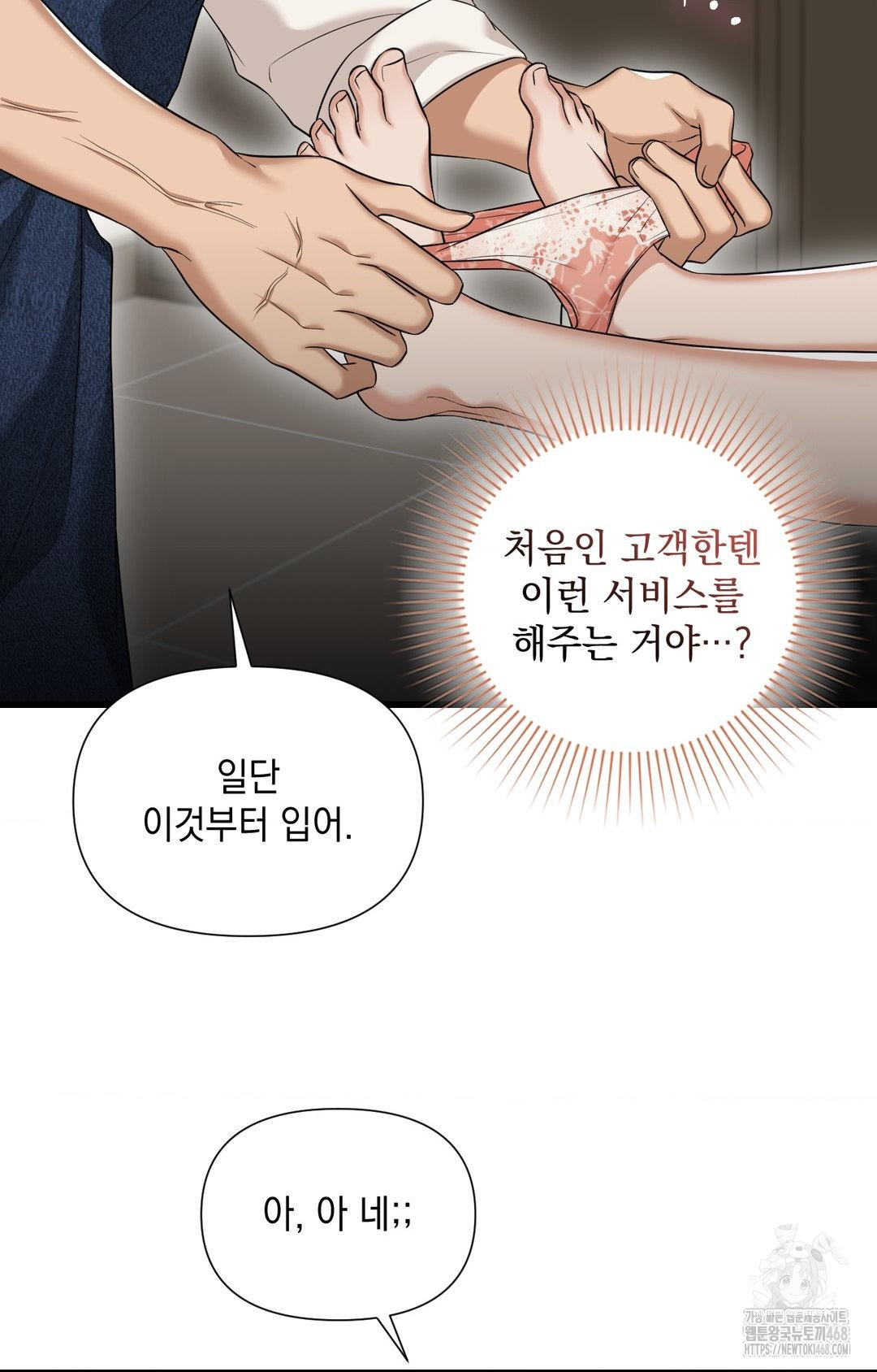 Lets Go For A Shampoo Raw Chapter 2 Page 32