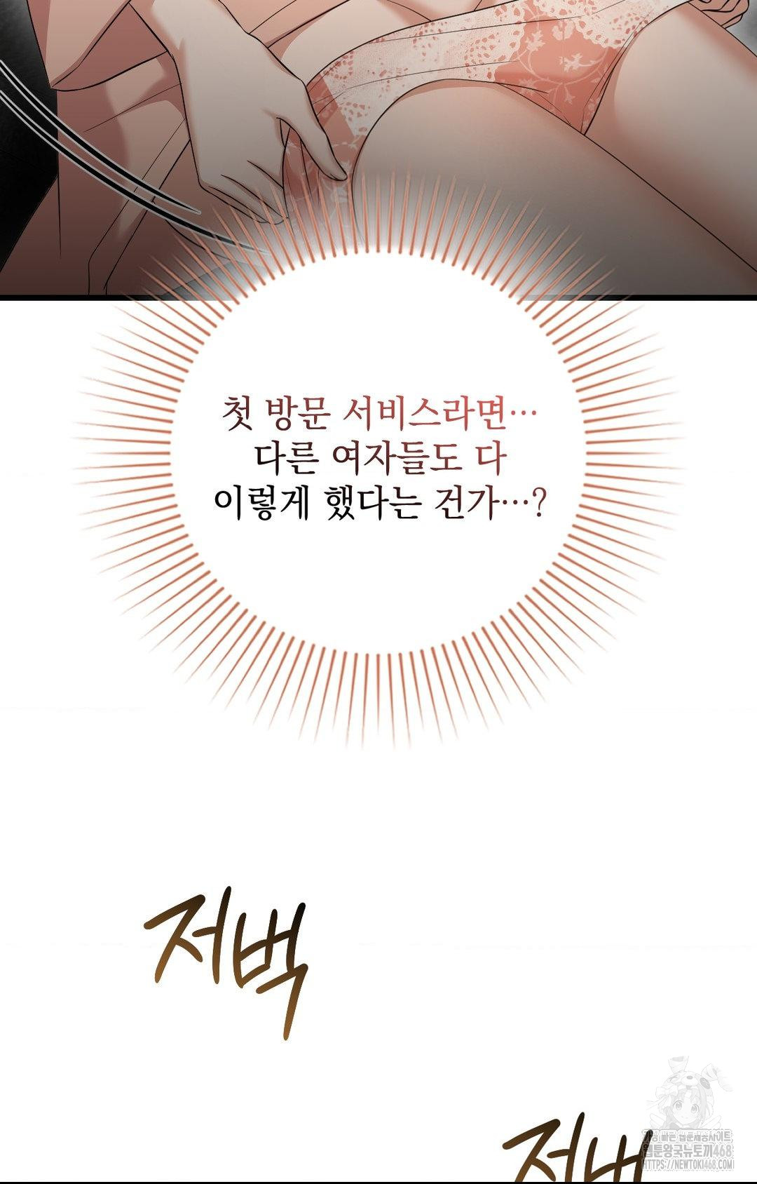 Lets Go For A Shampoo Raw Chapter 2 Page 34