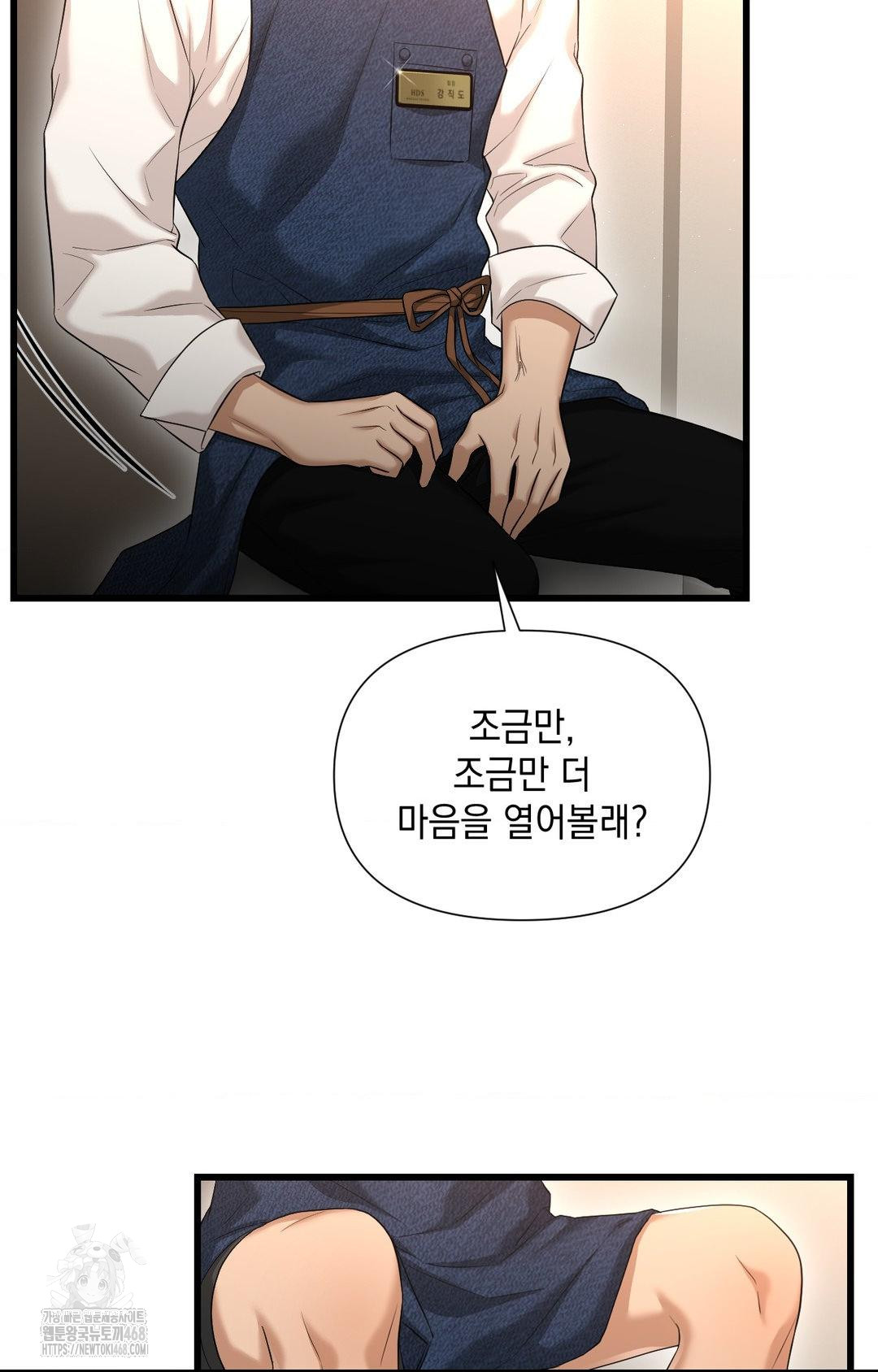 Lets Go For A Shampoo Raw Chapter 2 Page 36