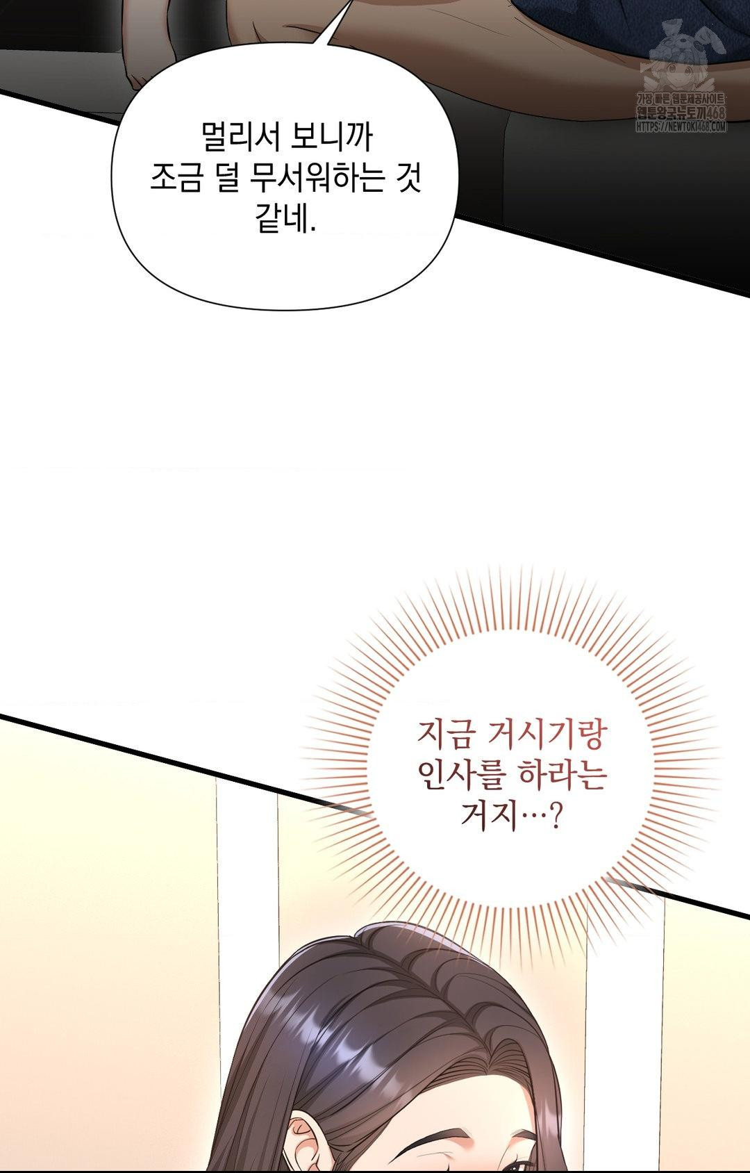 Lets Go For A Shampoo Raw Chapter 2 Page 40