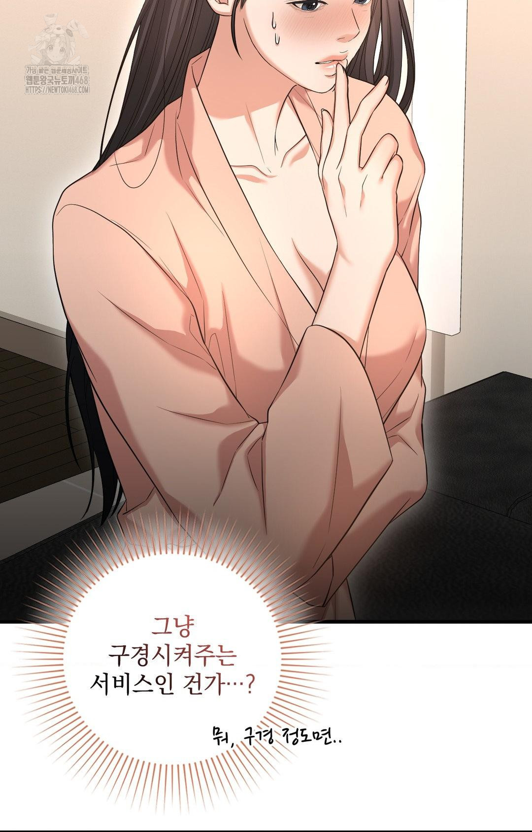 Lets Go For A Shampoo Raw Chapter 2 Page 41