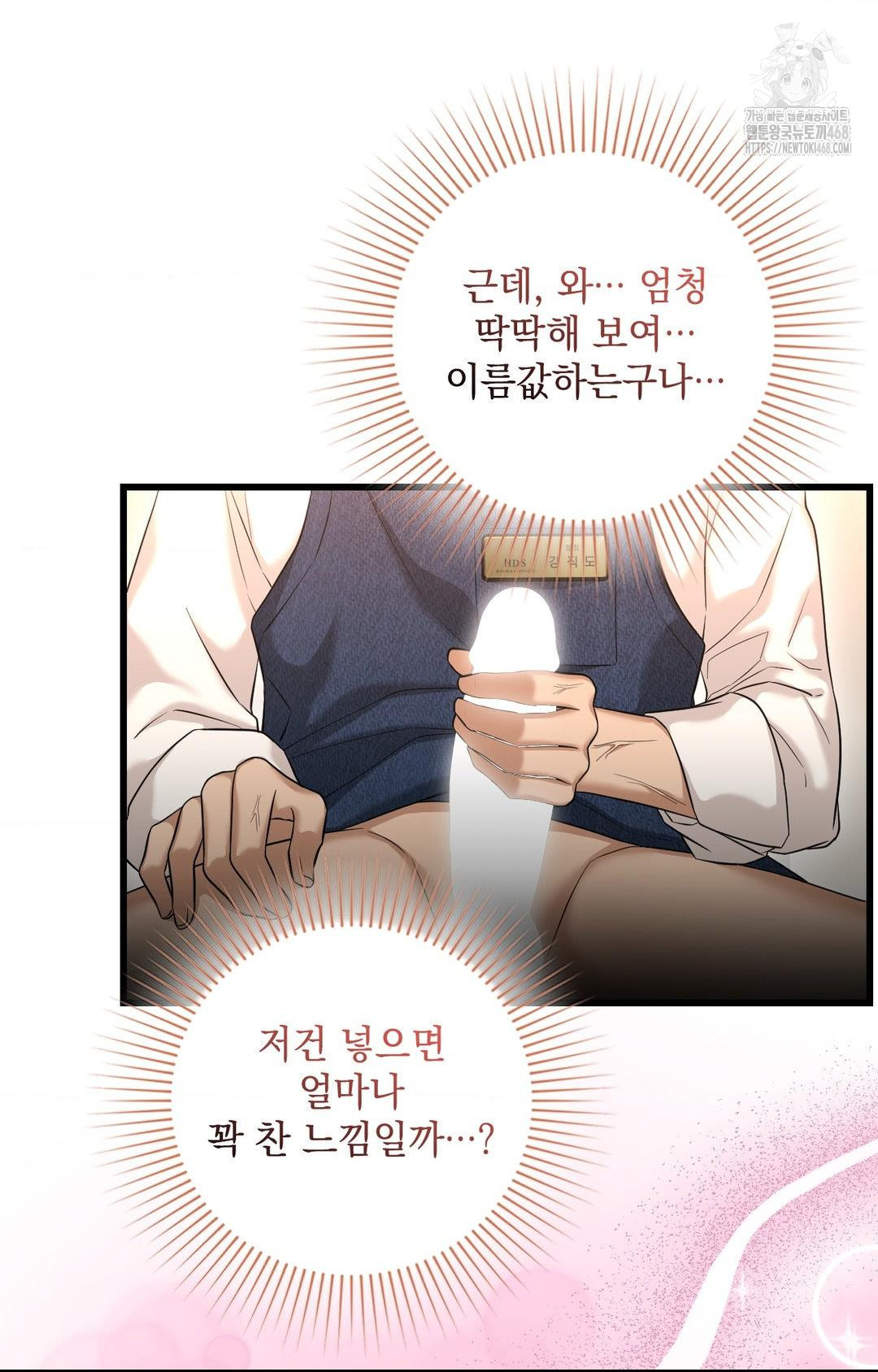 Lets Go For A Shampoo Raw Chapter 2 Page 42