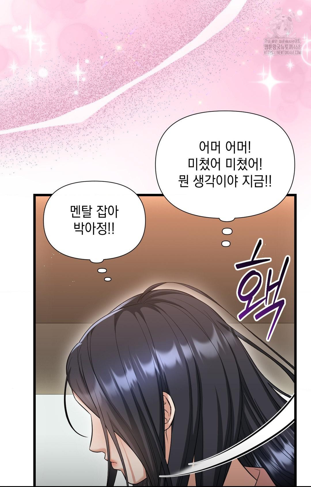Lets Go For A Shampoo Raw Chapter 2 Page 43