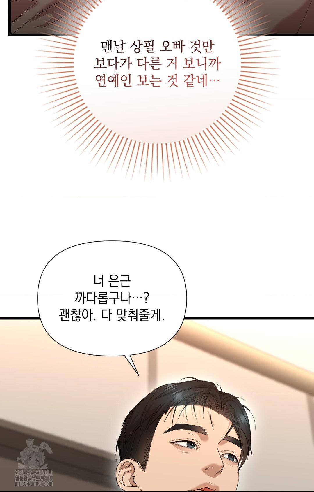 Lets Go For A Shampoo Raw Chapter 2 Page 46