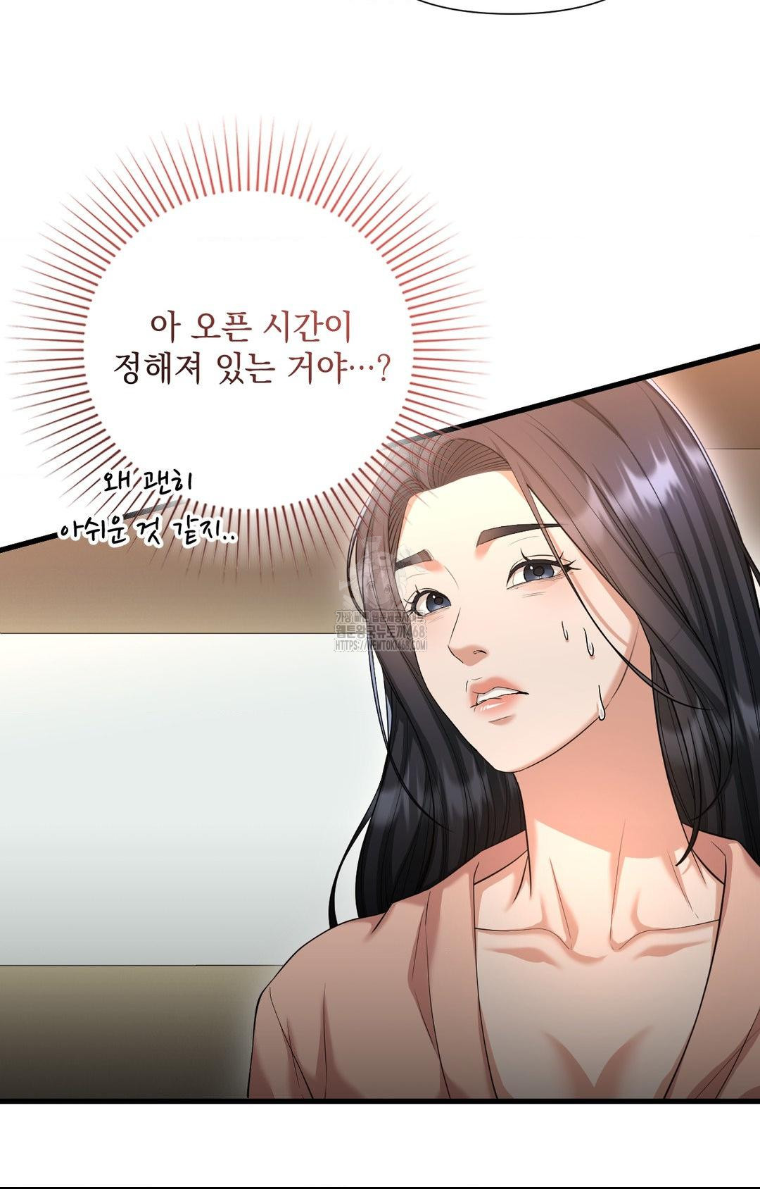 Lets Go For A Shampoo Raw Chapter 2 Page 48