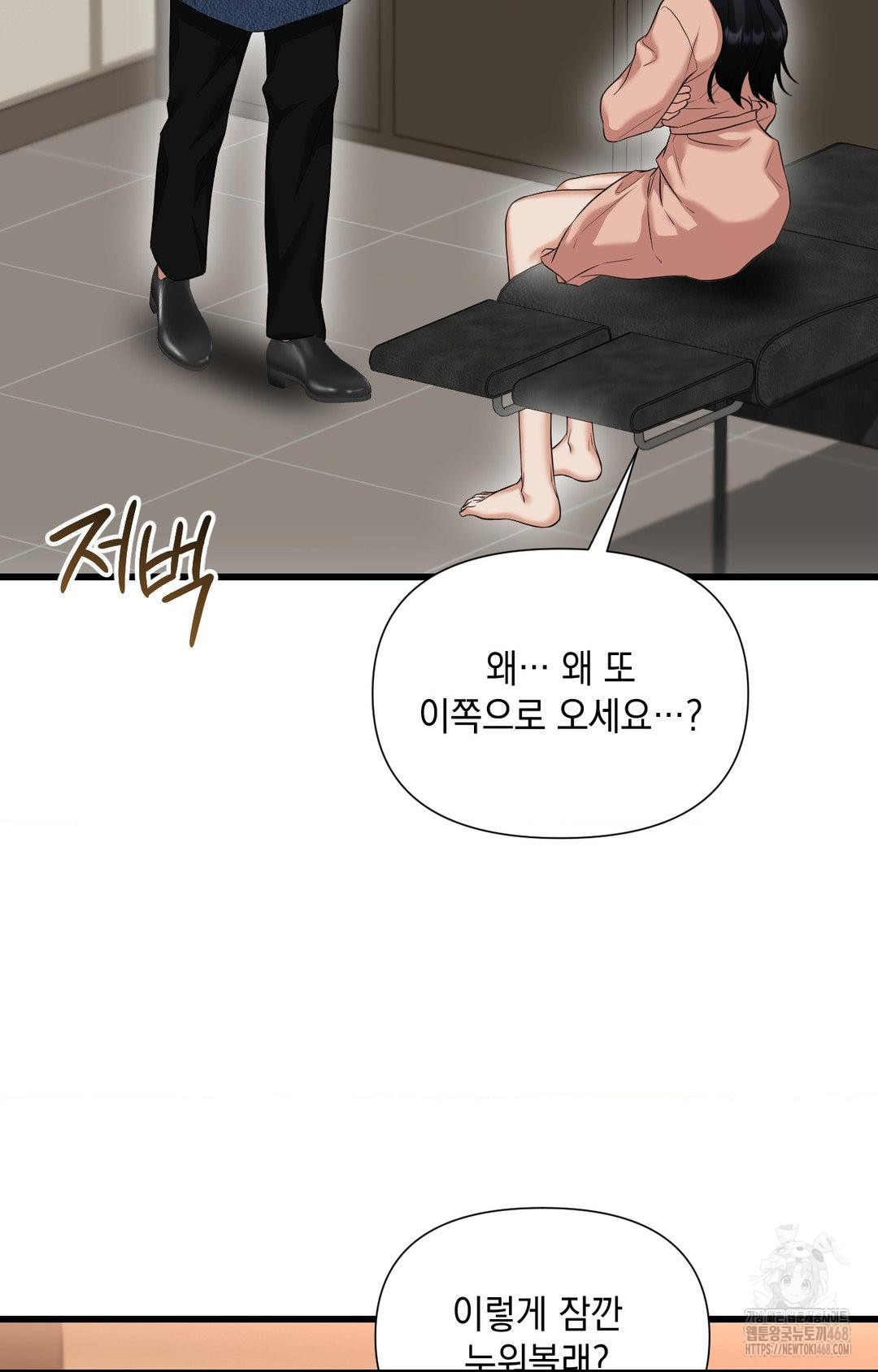 Lets Go For A Shampoo Raw Chapter 2 Page 50