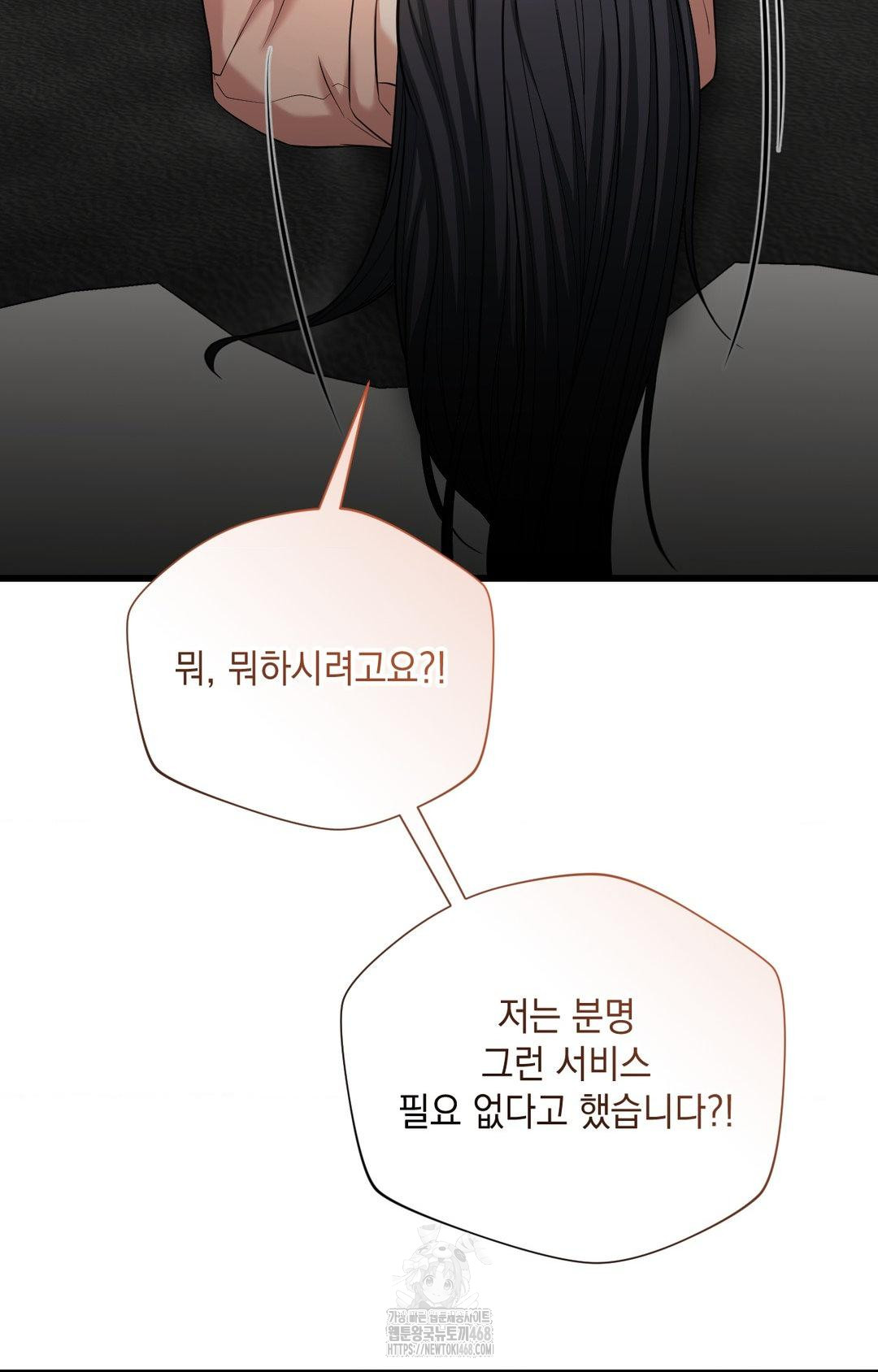 Lets Go For A Shampoo Raw Chapter 2 Page 54
