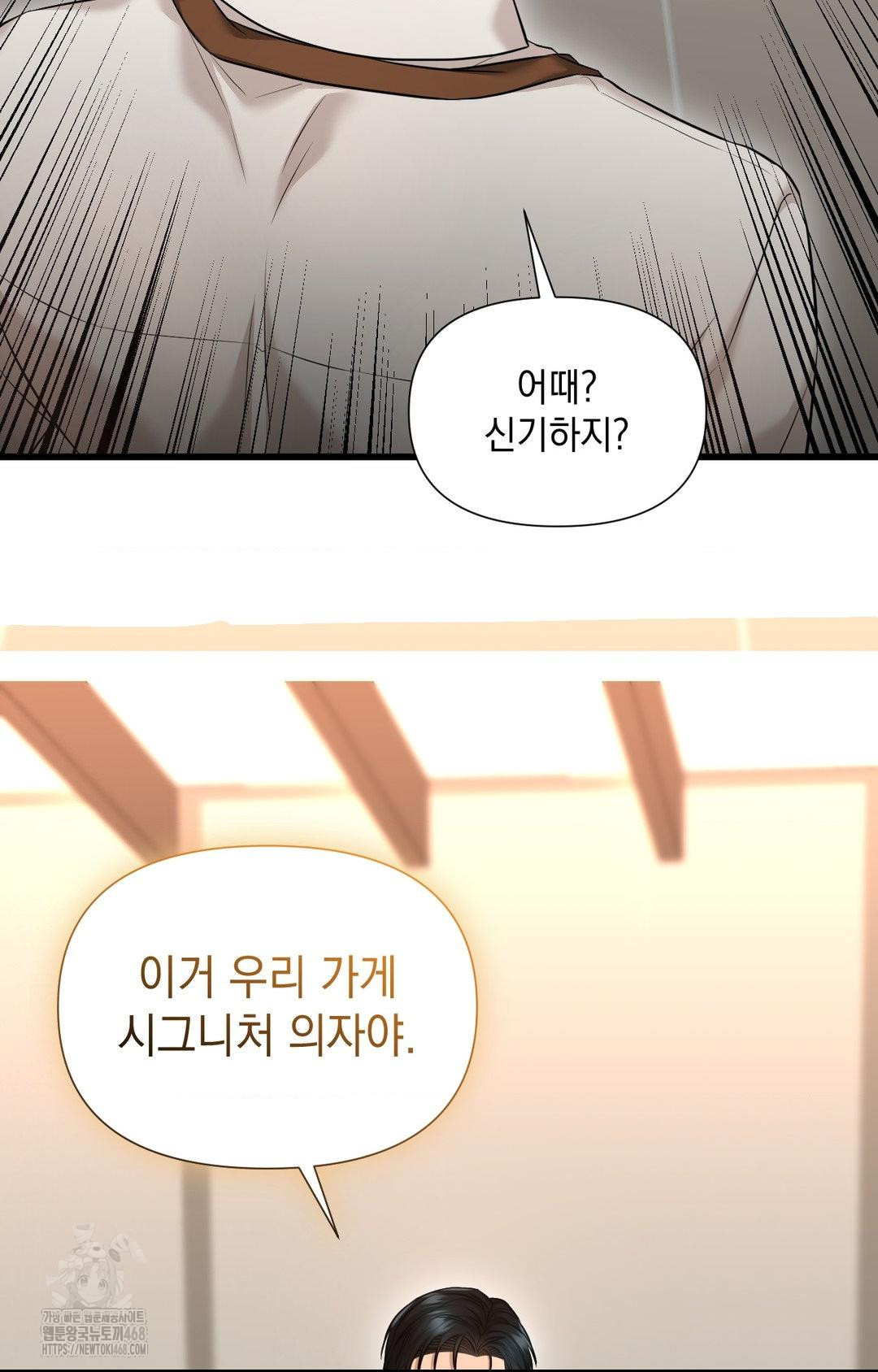 Lets Go For A Shampoo Raw Chapter 2 Page 59