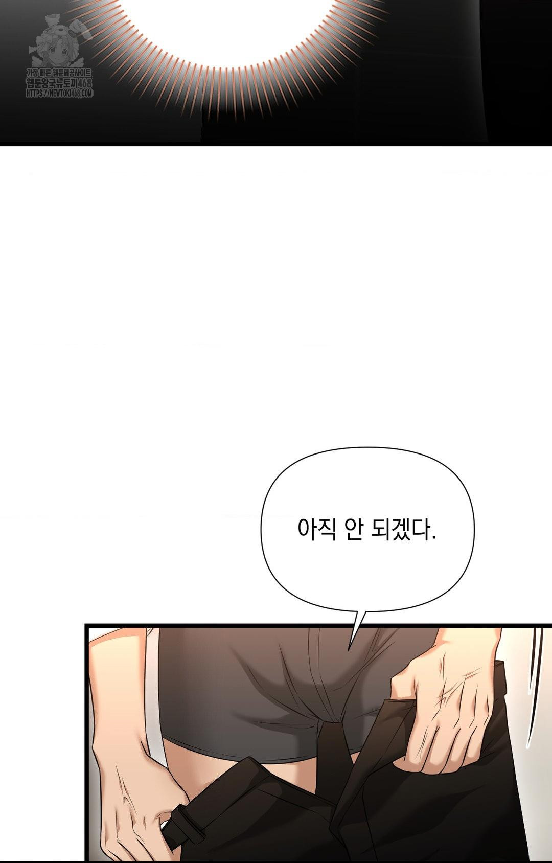 Lets Go For A Shampoo Raw Chapter 2 Page 6