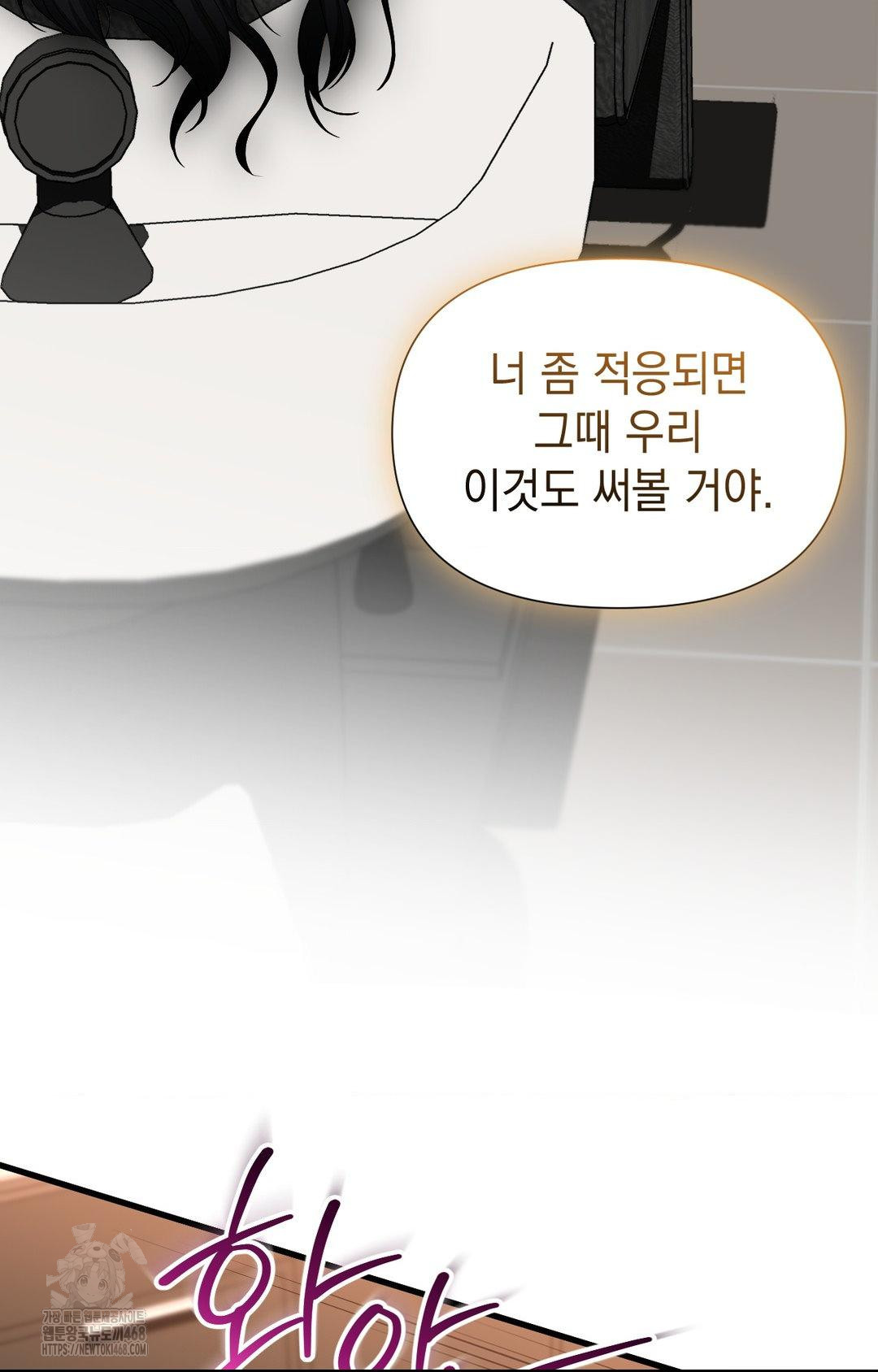 Lets Go For A Shampoo Raw Chapter 2 Page 61