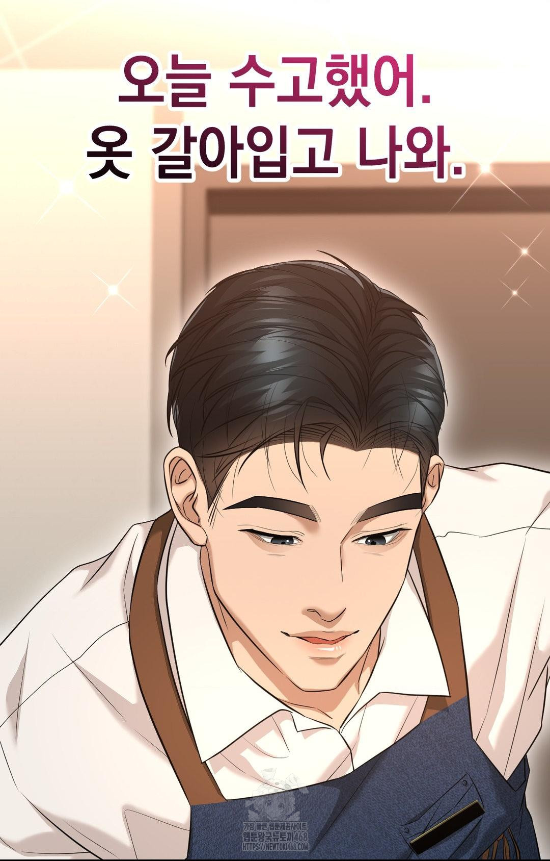 Lets Go For A Shampoo Raw Chapter 2 Page 63