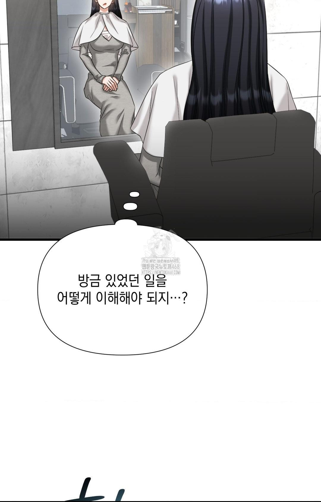 Lets Go For A Shampoo Raw Chapter 2 Page 68