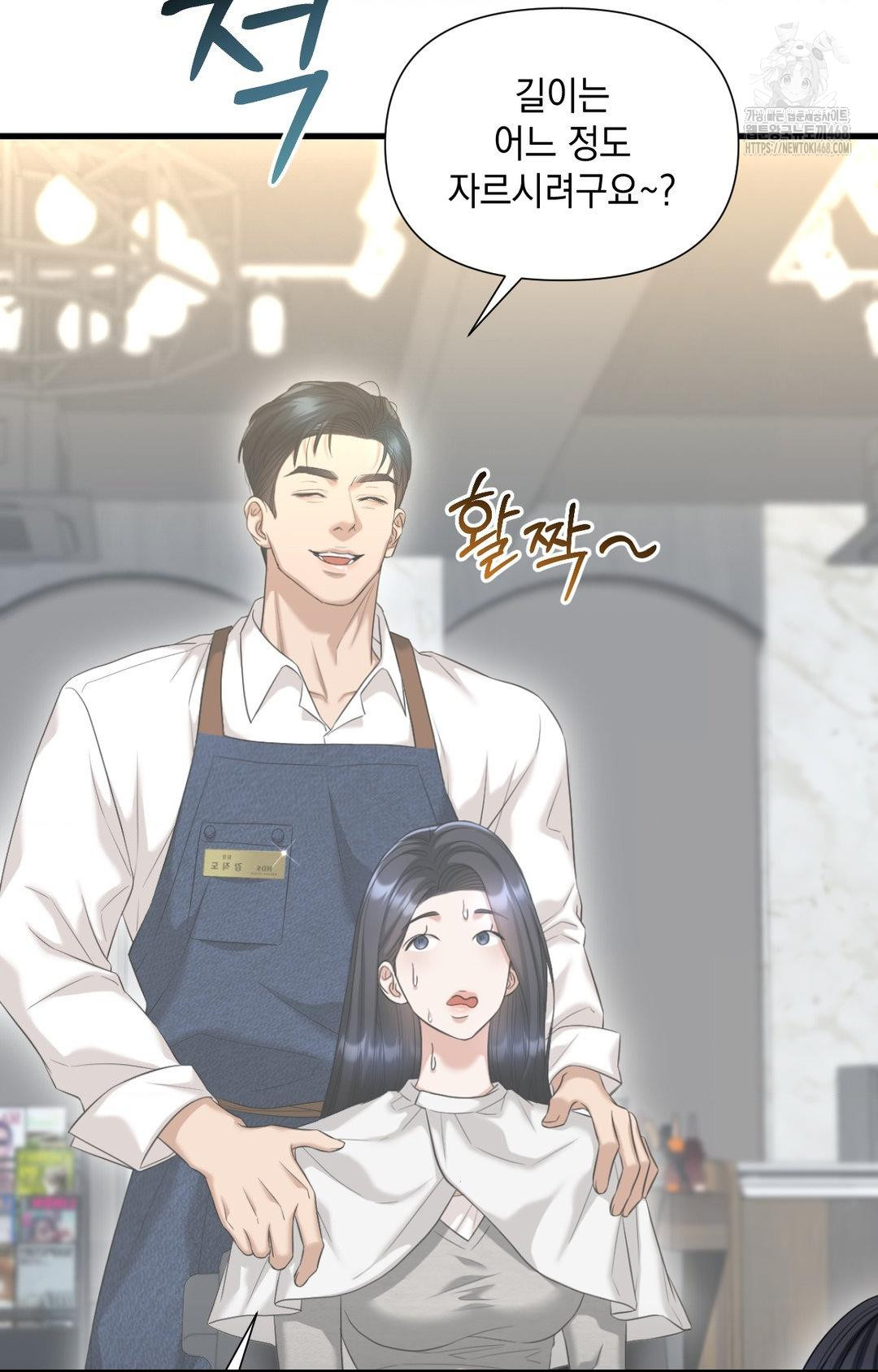 Lets Go For A Shampoo Raw Chapter 2 Page 69