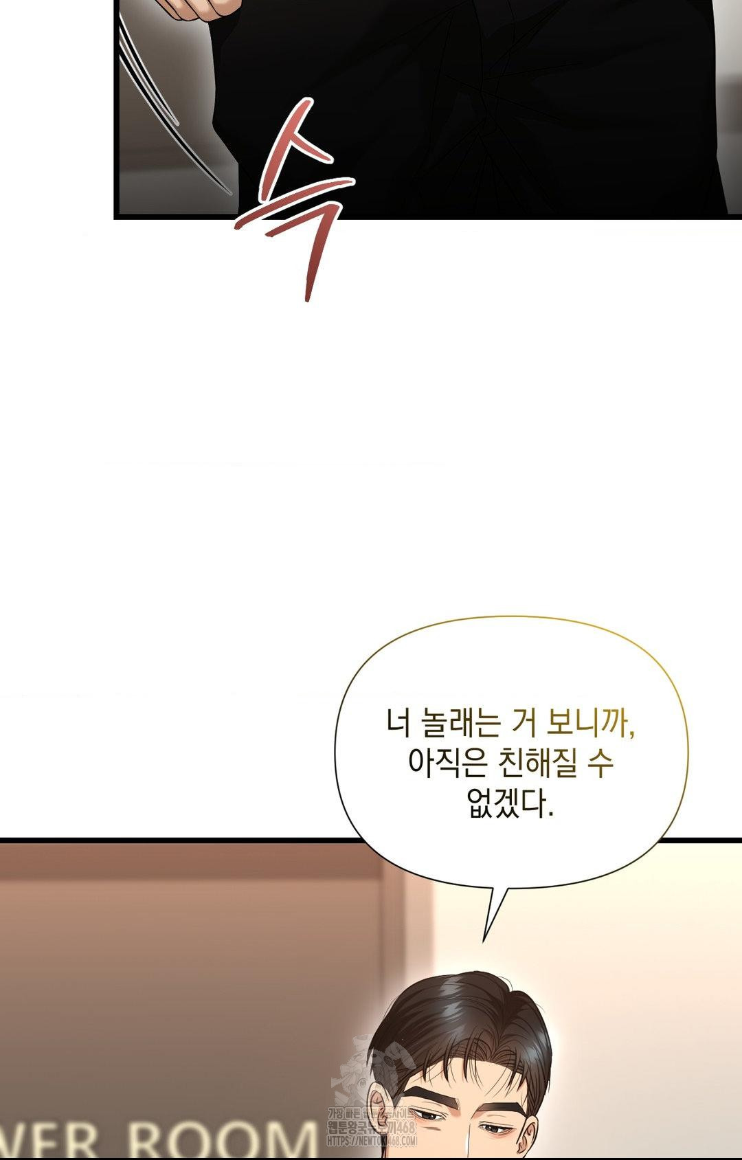 Lets Go For A Shampoo Raw Chapter 2 Page 7