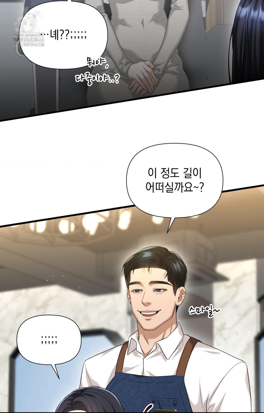 Lets Go For A Shampoo Raw Chapter 2 Page 70