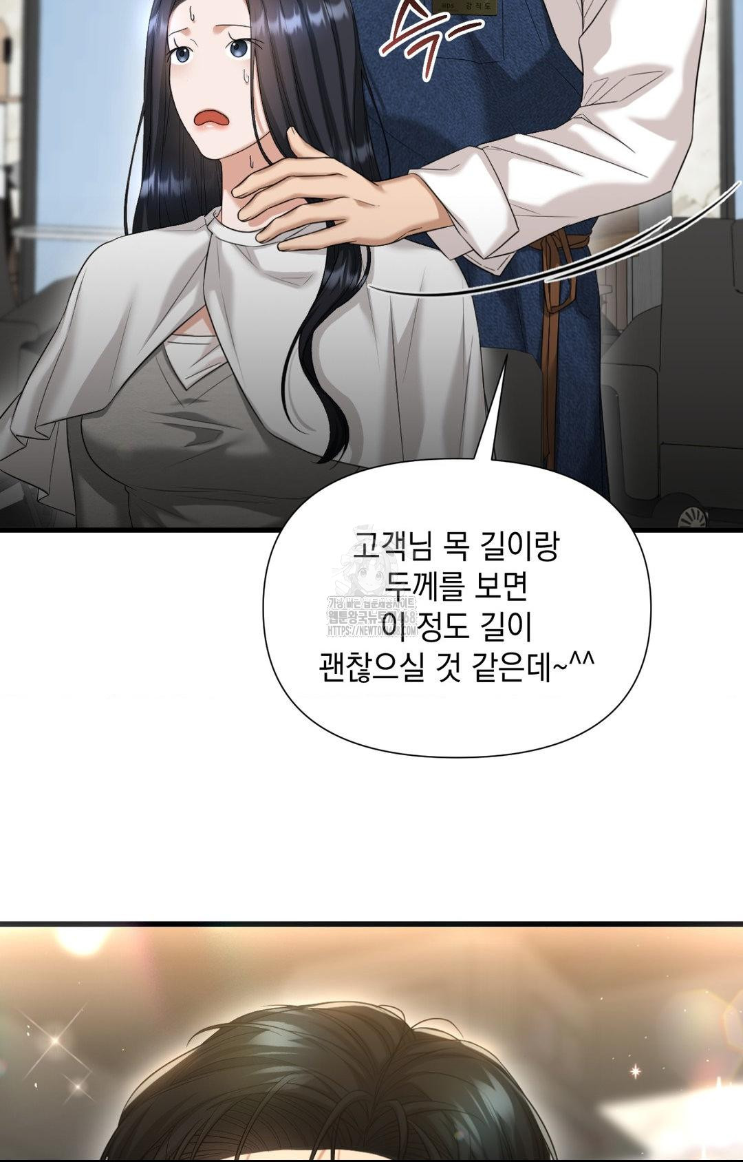 Lets Go For A Shampoo Raw Chapter 2 Page 71