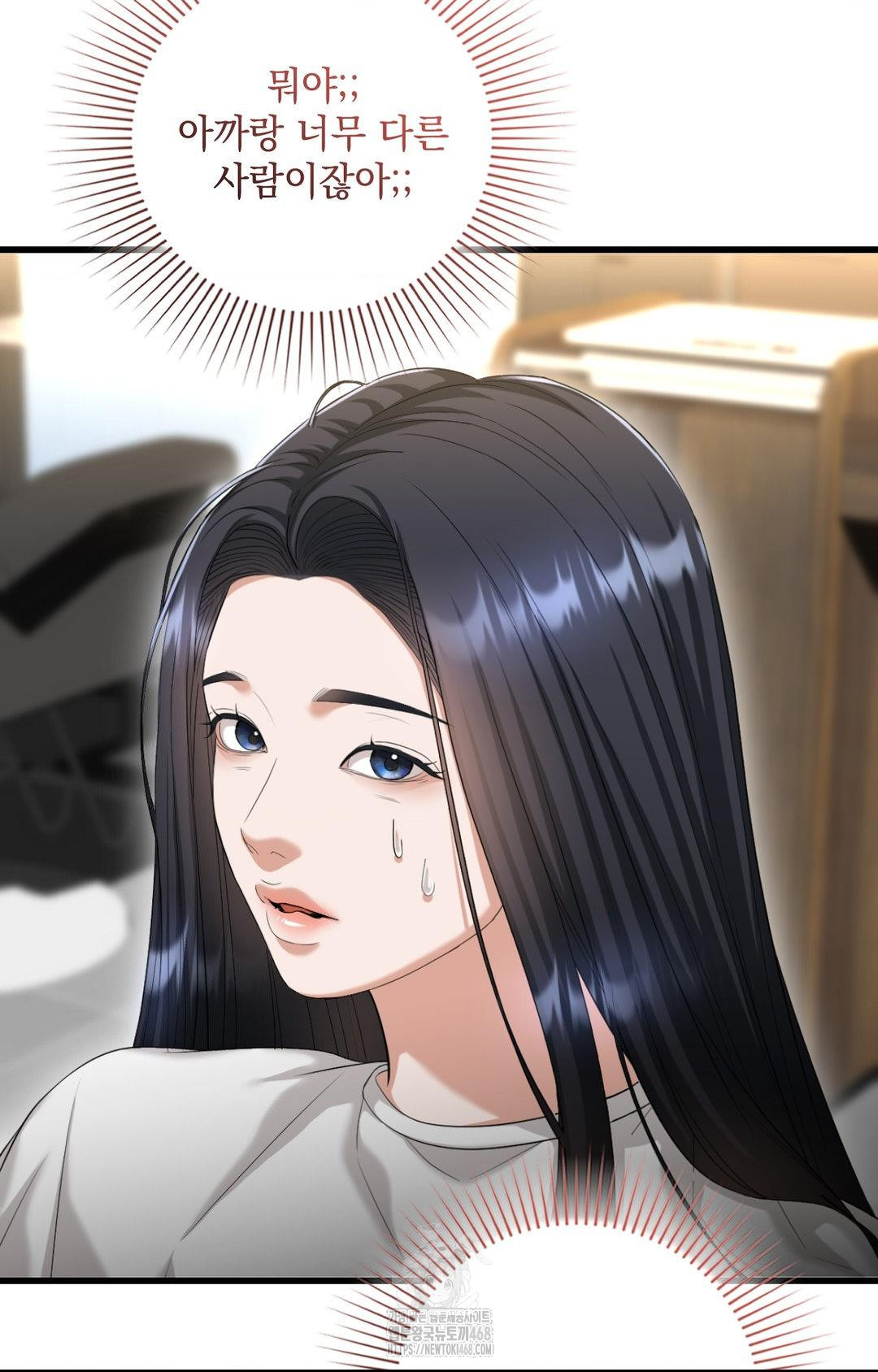Lets Go For A Shampoo Raw Chapter 2 Page 73