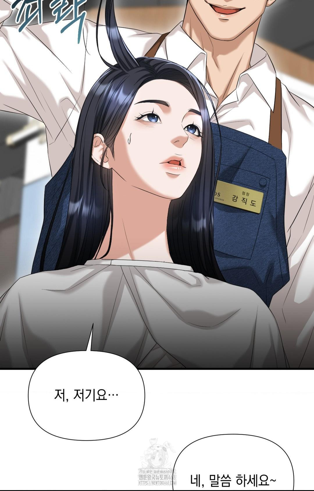 Lets Go For A Shampoo Raw Chapter 2 Page 76
