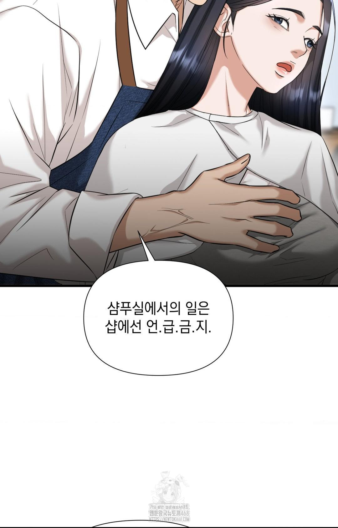 Lets Go For A Shampoo Raw Chapter 2 Page 78