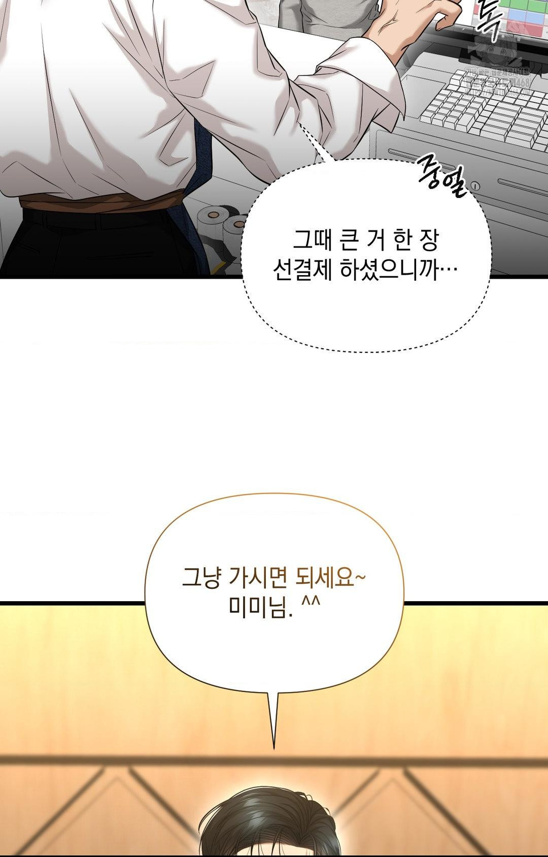 Lets Go For A Shampoo Raw Chapter 2 Page 82