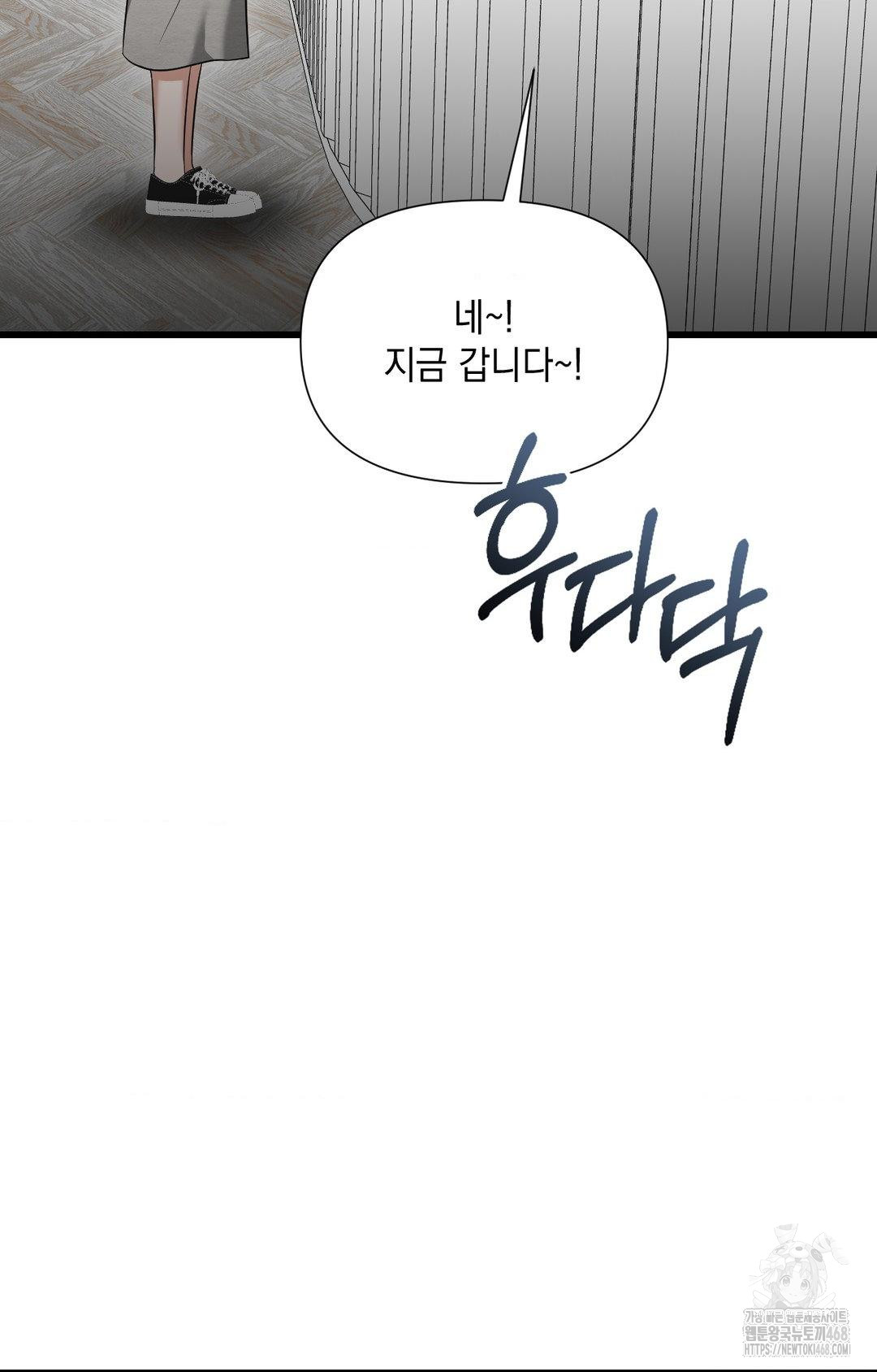 Lets Go For A Shampoo Raw Chapter 2 Page 86