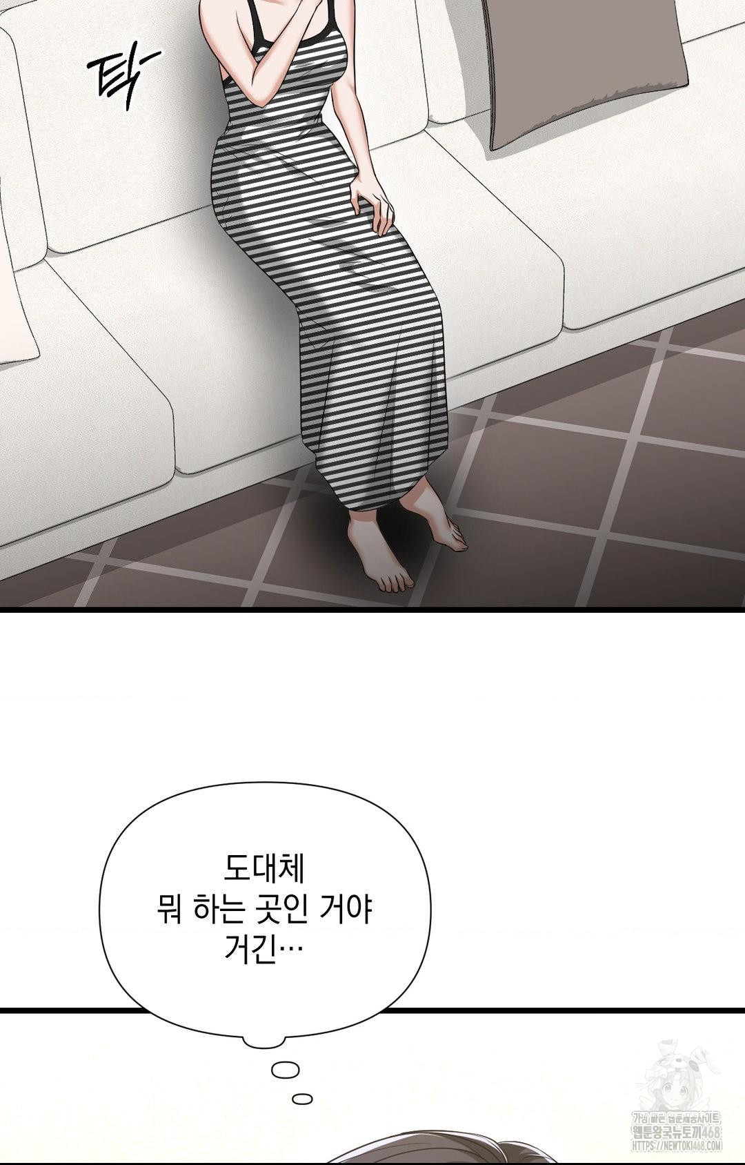 Lets Go For A Shampoo Raw Chapter 2 Page 88