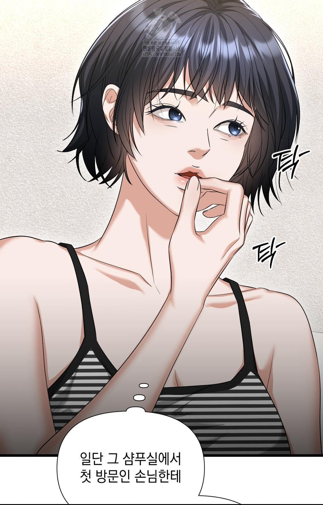 Lets Go For A Shampoo Raw Chapter 2 Page 89