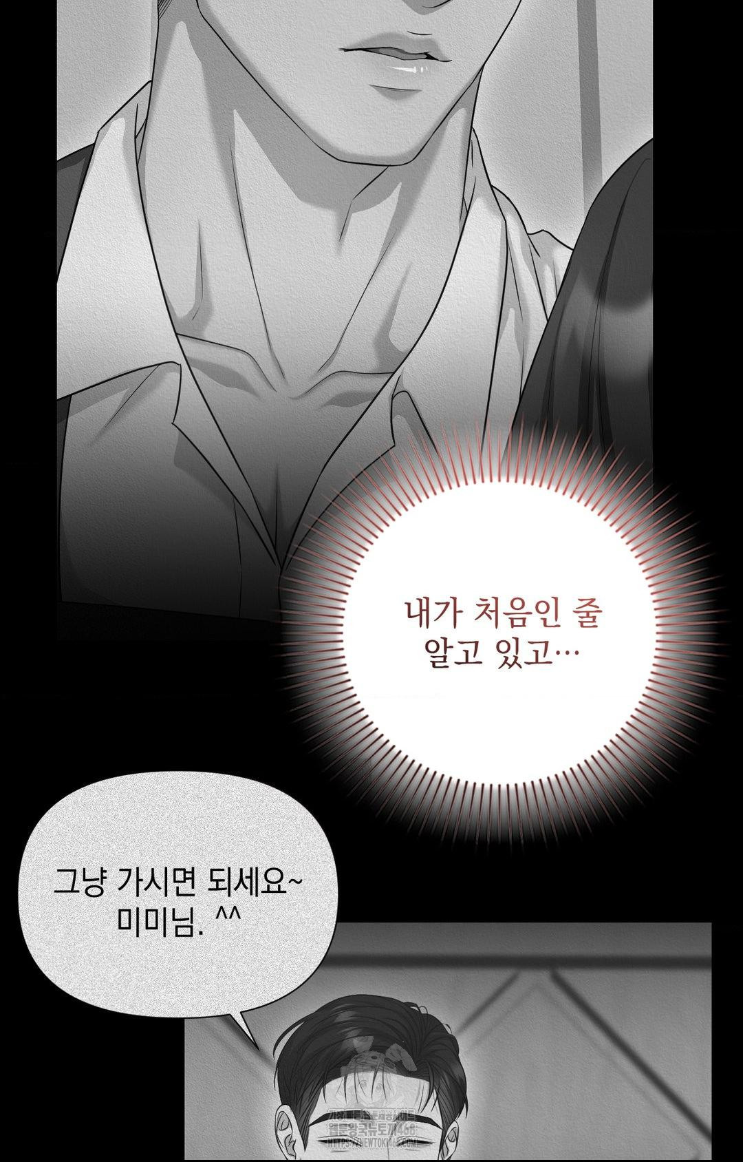 Lets Go For A Shampoo Raw Chapter 2 Page 91