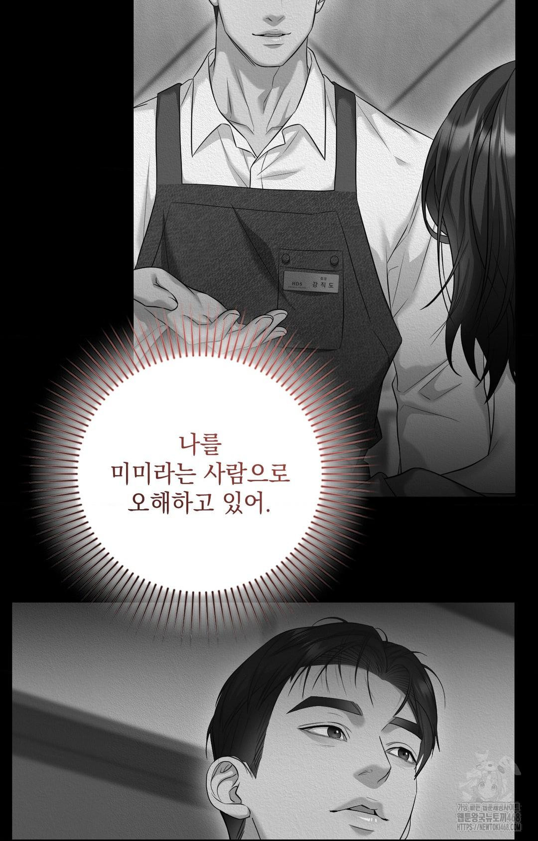 Lets Go For A Shampoo Raw Chapter 2 Page 92
