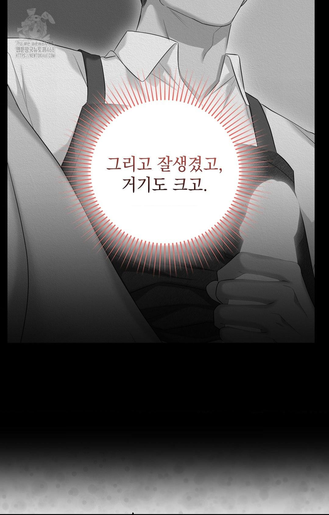 Lets Go For A Shampoo Raw Chapter 2 Page 93