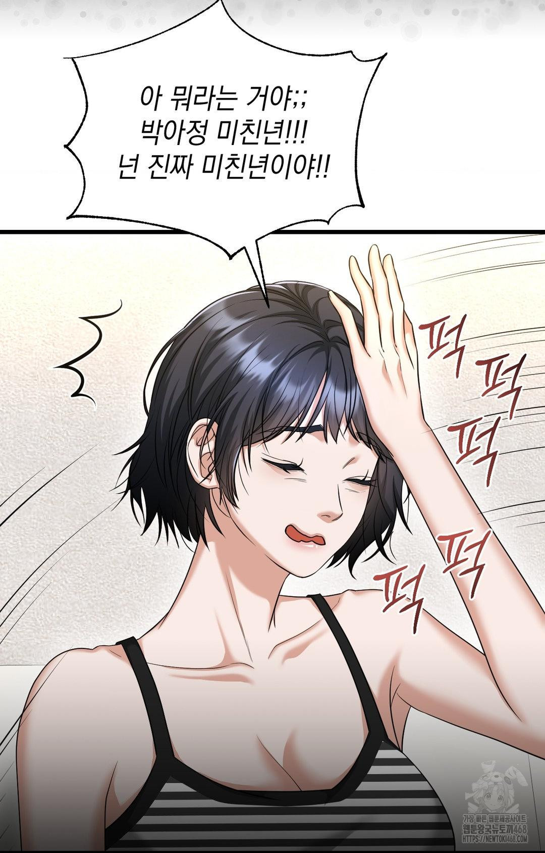 Lets Go For A Shampoo Raw Chapter 2 Page 94