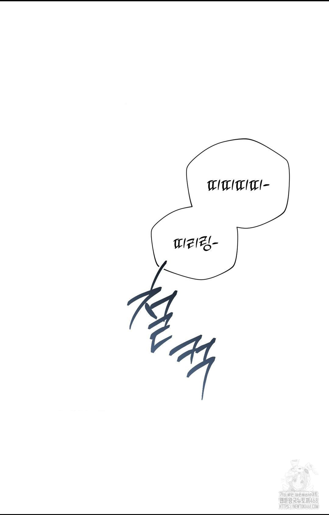 Lets Go For A Shampoo Raw Chapter 2 Page 95