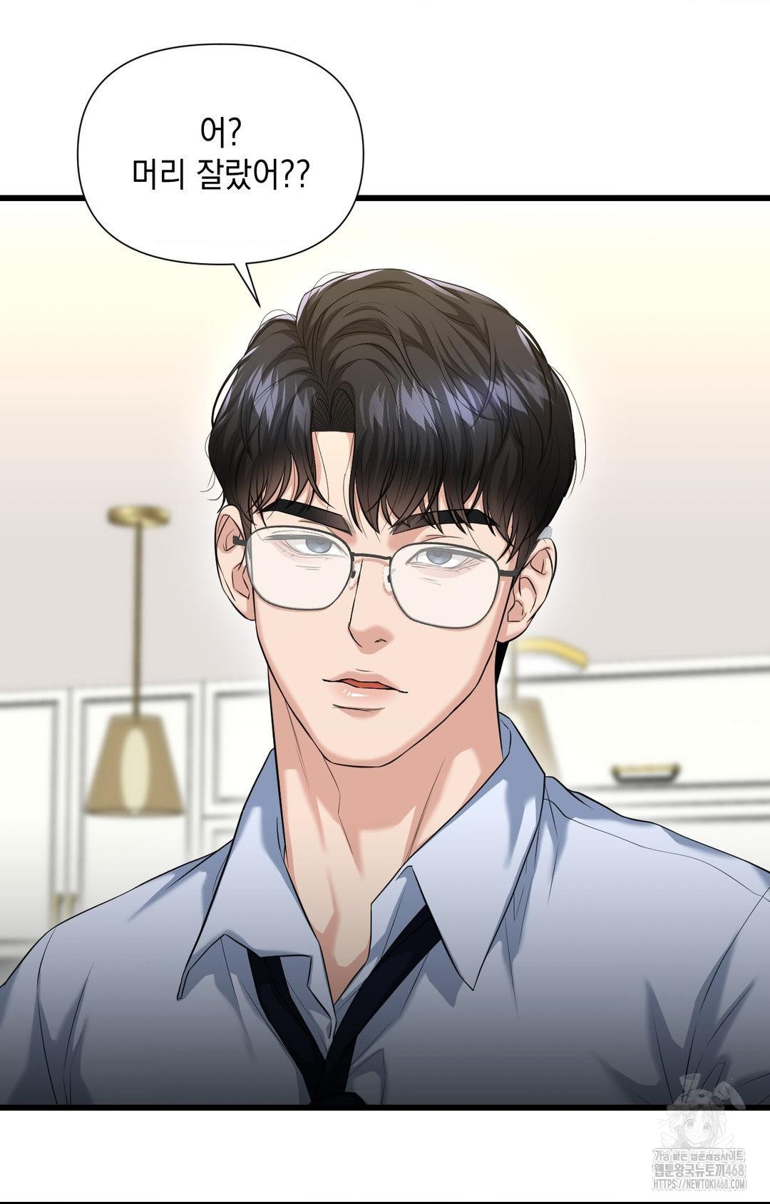 Lets Go For A Shampoo Raw Chapter 2 Page 98