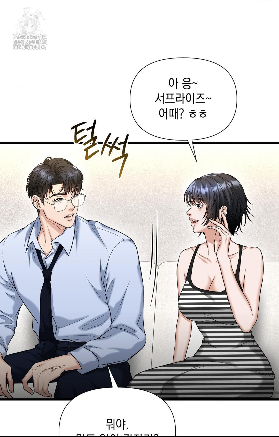 Lets Go For A Shampoo Raw Chapter 2 Page 99
