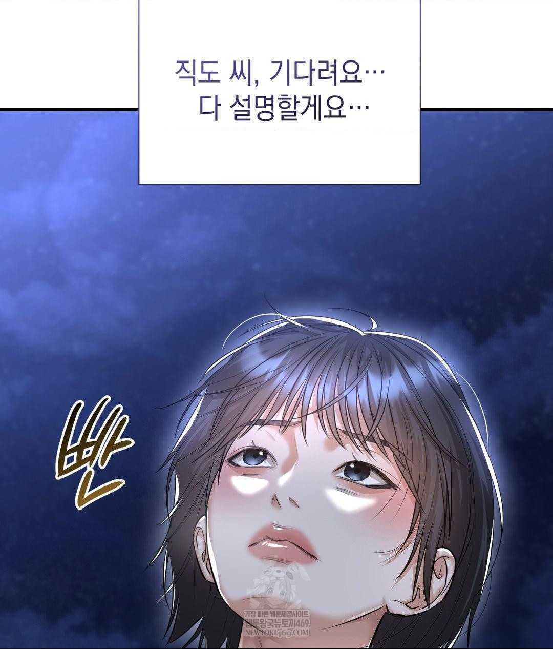 Lets Go For A Shampoo Raw Chapter 20 Page 10