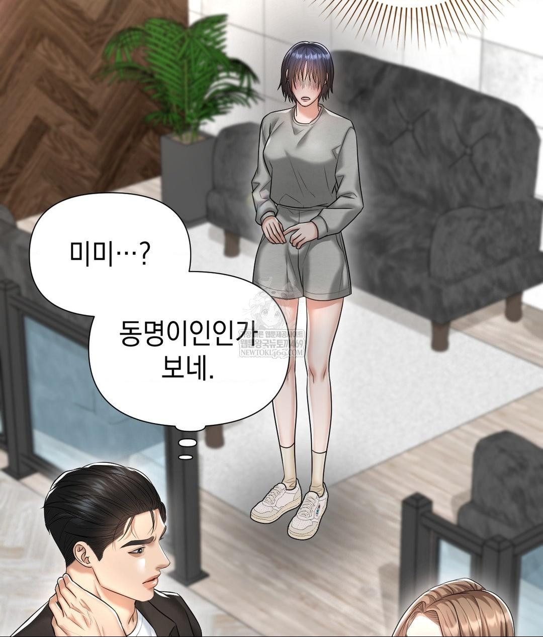 Lets Go For A Shampoo Raw Chapter 20 Page 101