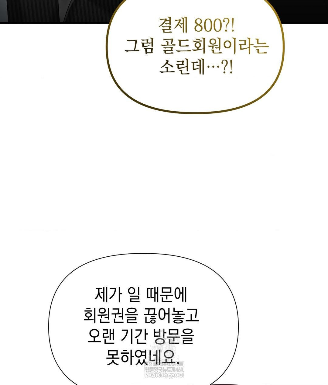 Lets Go For A Shampoo Raw Chapter 20 Page 105