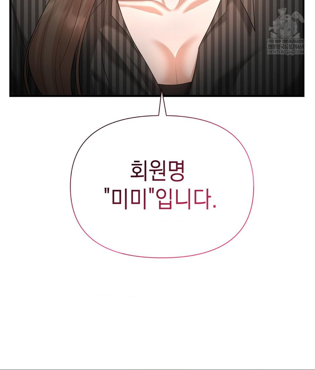 Lets Go For A Shampoo Raw Chapter 20 Page 107