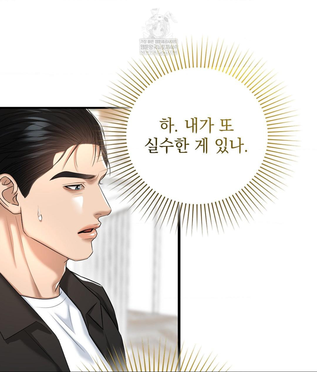 Lets Go For A Shampoo Raw Chapter 20 Page 108