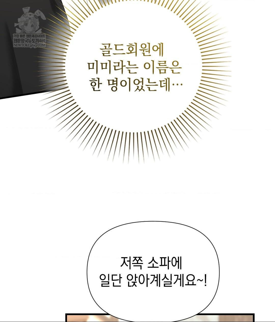 Lets Go For A Shampoo Raw Chapter 20 Page 109