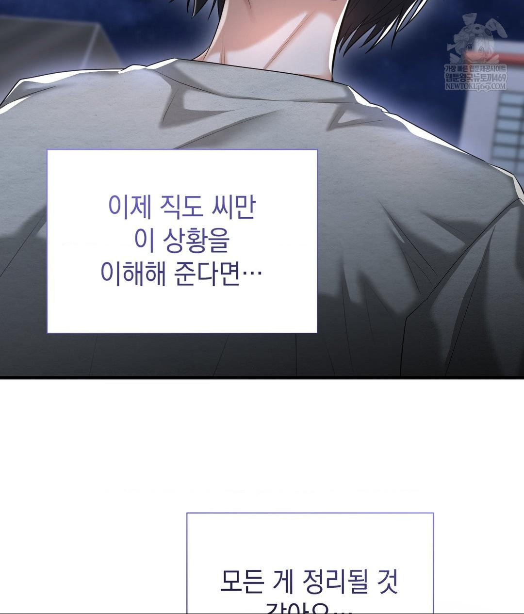 Lets Go For A Shampoo Raw Chapter 20 Page 11